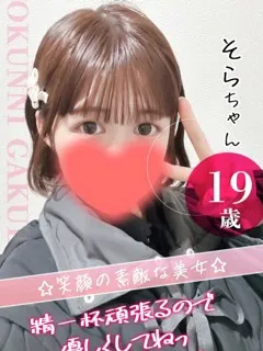 そら/19歳 - (おクンニ学園)