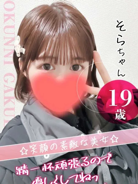 そらの写真1枚目