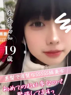 もも/19歳 - (おクンニ学園)