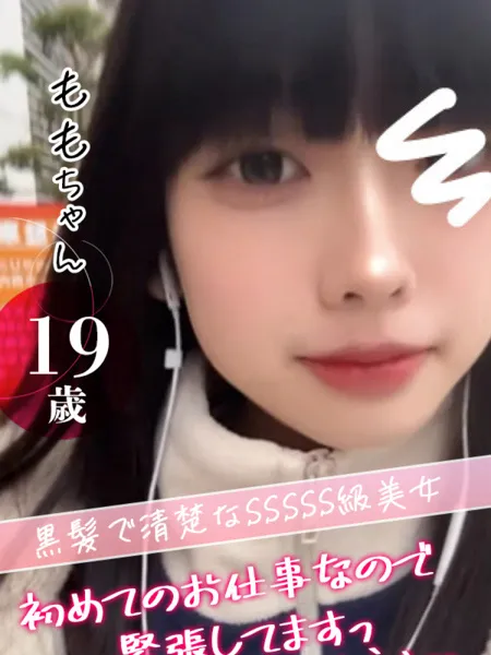 ももの写真1枚目
