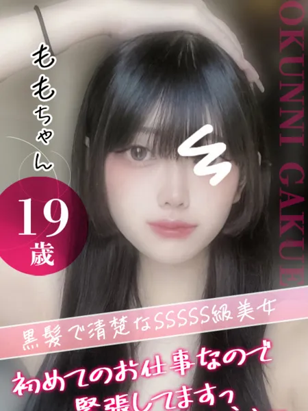 ももの写真1枚目