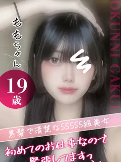 もも/20歳 - (おクンニ学園)