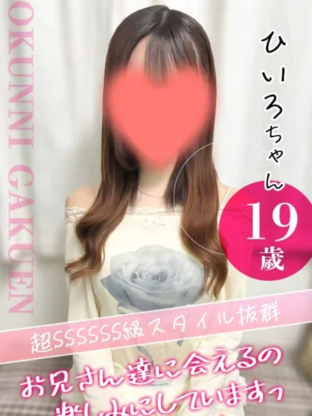 ひいろの写真1枚目