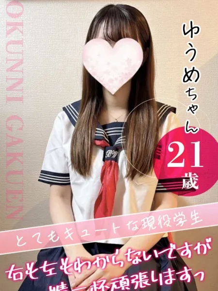 大宮校ゆうめの写真1枚目