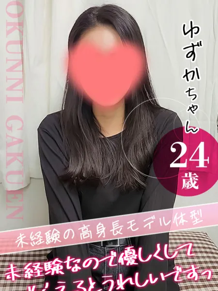 ゆずかの写真1枚目