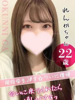 れんか/22歳 - (おクンニ学園)