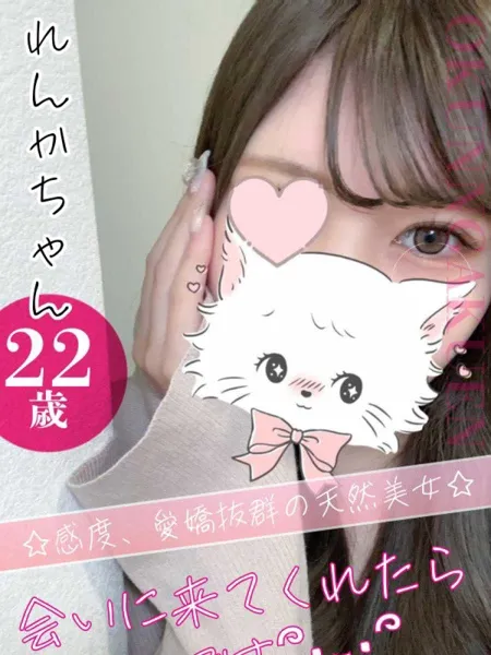 れんかの写真1枚目