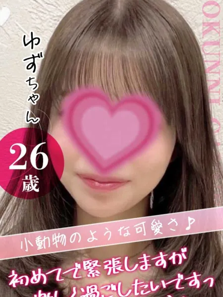 ゆずの写真1枚目