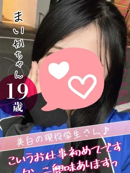 まいかの写真1枚目