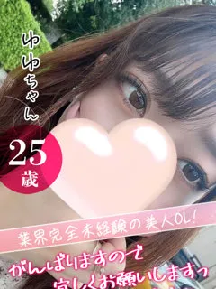 ゆゆの紹介写真