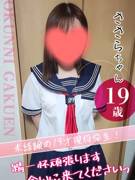 大宮校ささらの写真1枚目