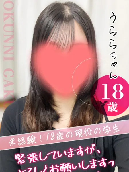 うららの写真1枚目