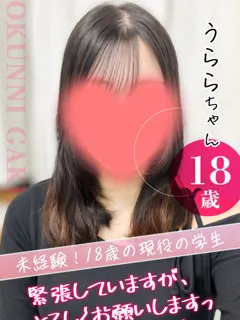うらら/18歳 - (おクンニ学園)