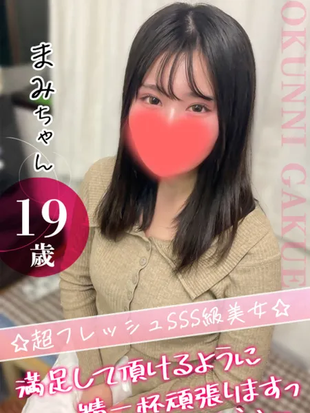 まみの写真1枚目