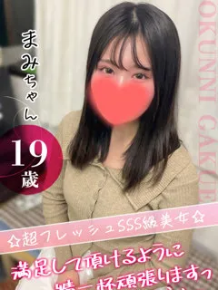まみ/19歳 - (おクンニ学園)