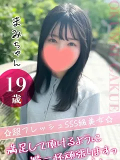 まみ/19歳 - (おクンニ学園)
