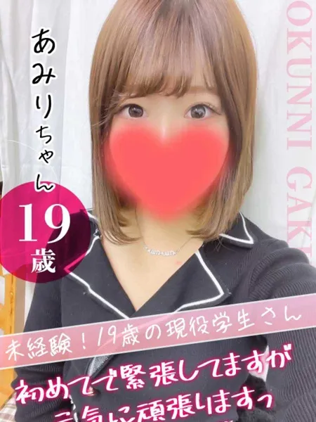 あみりの写真1枚目