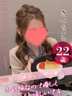 きい/22歳 - (おクンニ学園)