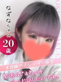 大宮校なずな/20歳 - (おクンニ学園)