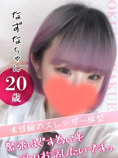大宮校なずなの写真1枚目