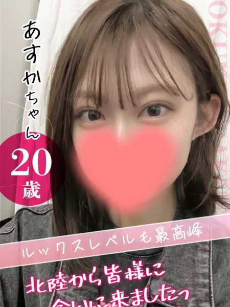 あすかの写真1枚目