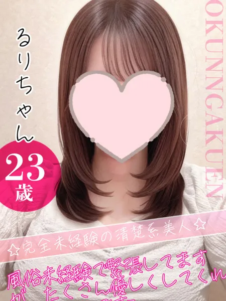 大宮校るりの写真1枚目