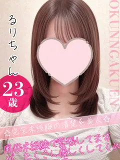 大宮校るりの紹介写真の紹介写真