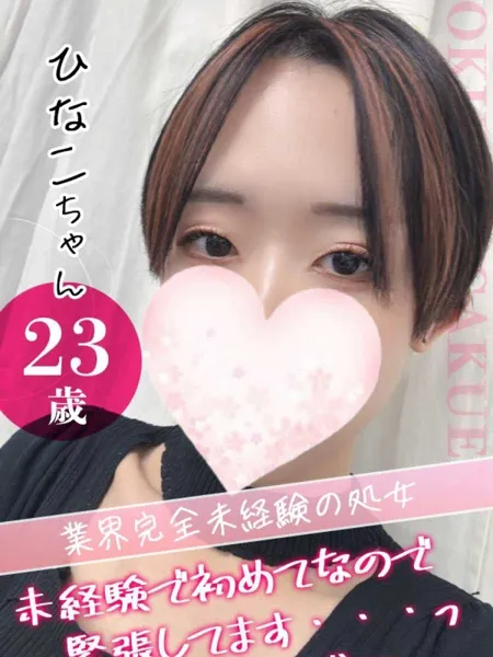 ひなこの写真1枚目