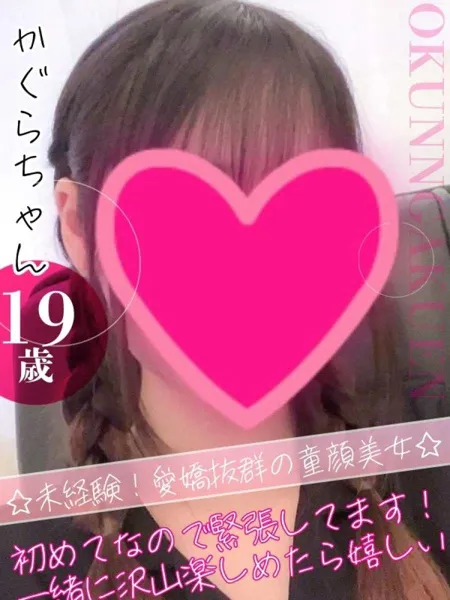 かぐらの写真1枚目