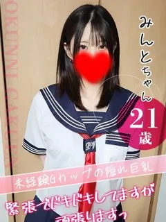 大宮校みんと/21歳 - (おクンニ学園)