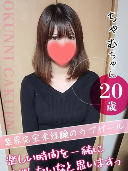 大宮校ちゃむの写真1枚目