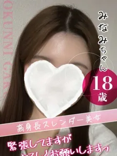 みなみ/18歳 - (おクンニ学園)