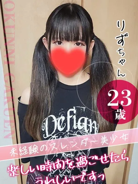 大宮校りずの写真1枚目