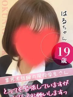 はる/19歳 - (おクンニ学園)