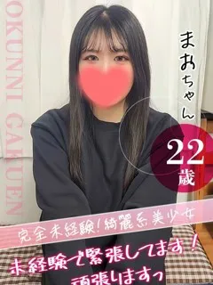 まおの紹介写真