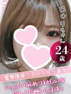 じゅり/24歳 - (おクンニ学園)