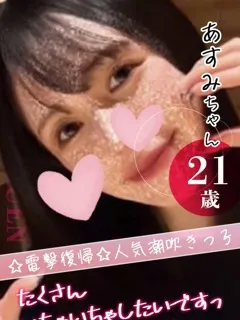 あすみ/21歳 - (おクンニ学園)