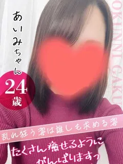あいみ/24歳 - (おクンニ学園)