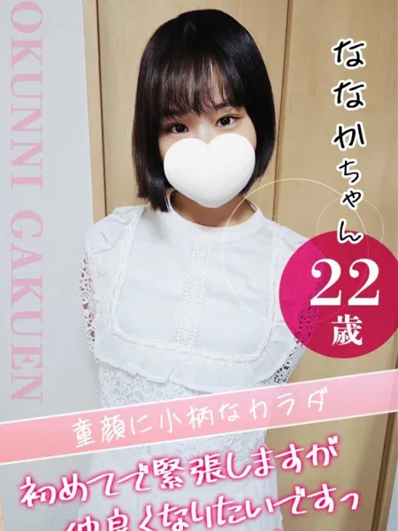 大宮校ななかの写真1枚目
