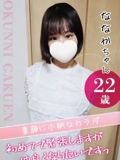 大宮校ななか/22歳 - (おクンニ学園)