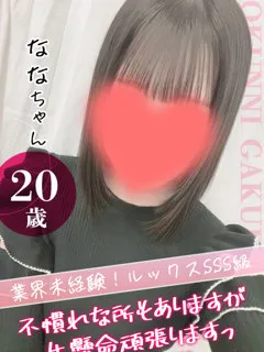 なな/20歳 - (おクンニ学園)