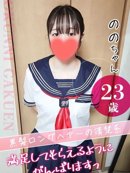 大宮校ののの写真1枚目