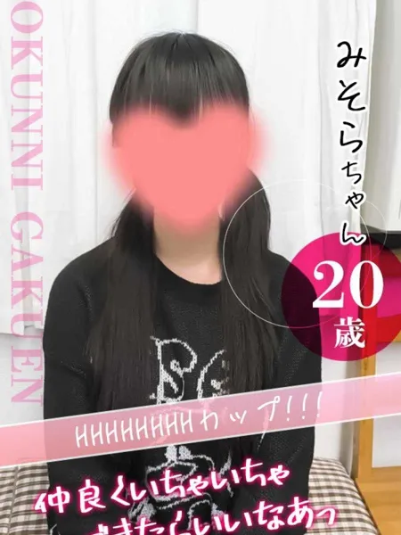 みそらの写真1枚目