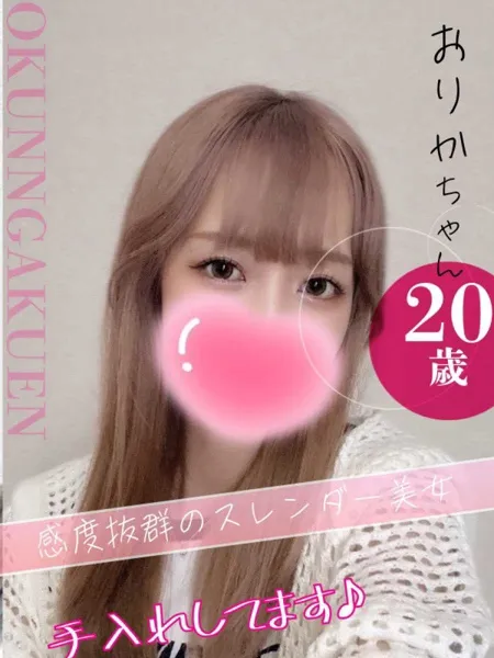 おりかの写真1枚目