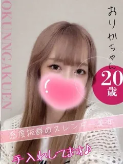 おりか/20歳 - (おクンニ学園)