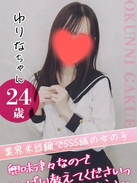 ゆりなの写真1枚目