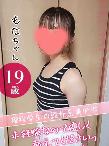 大宮校もなの写真1枚目