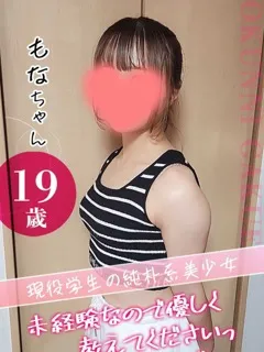 大宮校もな/19歳 - (おクンニ学園)