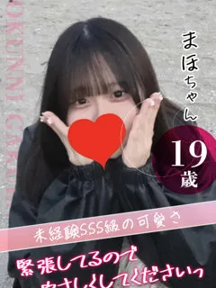 まほ/19歳 - (おクンニ学園)