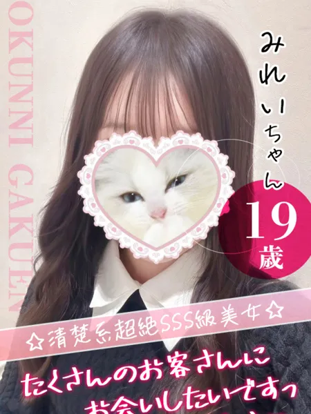みれいの写真1枚目